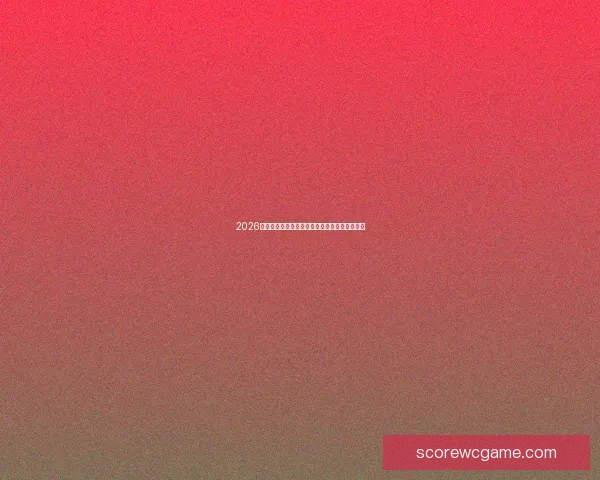 2026世界杯精彩对决全球球星同场竞技燃情时刻揭秘