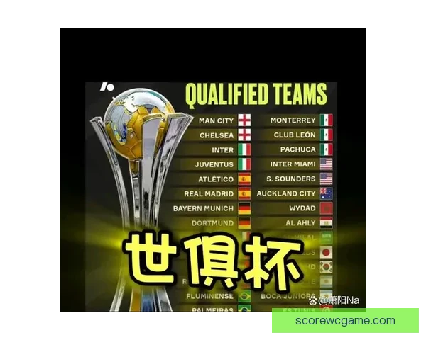 2026世界杯竞猜热潮席卷全球 看好谁能登顶足球之巅